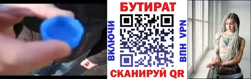 Бутират вода  Медвежьегорск 
